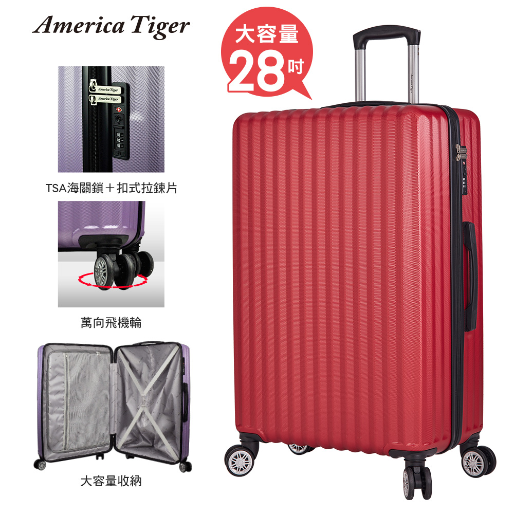 America Tiger 旅行玩家28吋行李箱(寶石紅)
