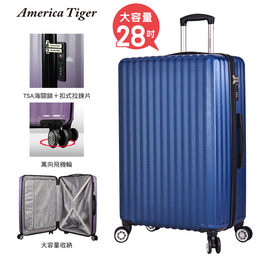 America Tiger 旅行玩家28吋行李箱(夜幕藍)