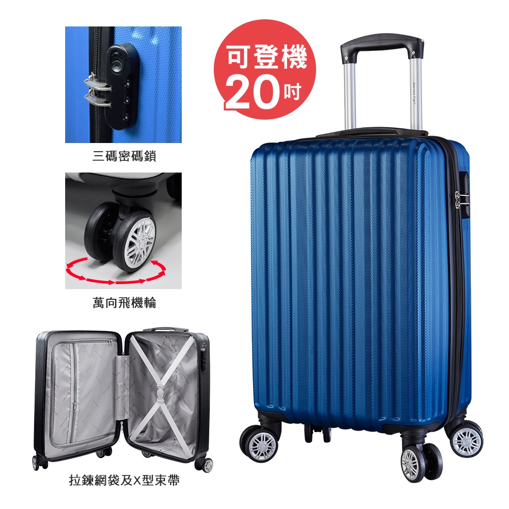 America Tiger隨行漫旅20吋行李箱-丹寧藍