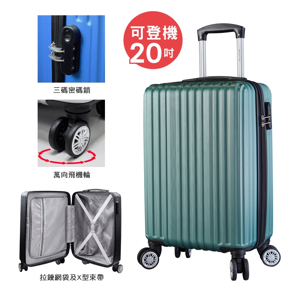 America Tiger隨行漫旅20吋行李箱-北歐綠