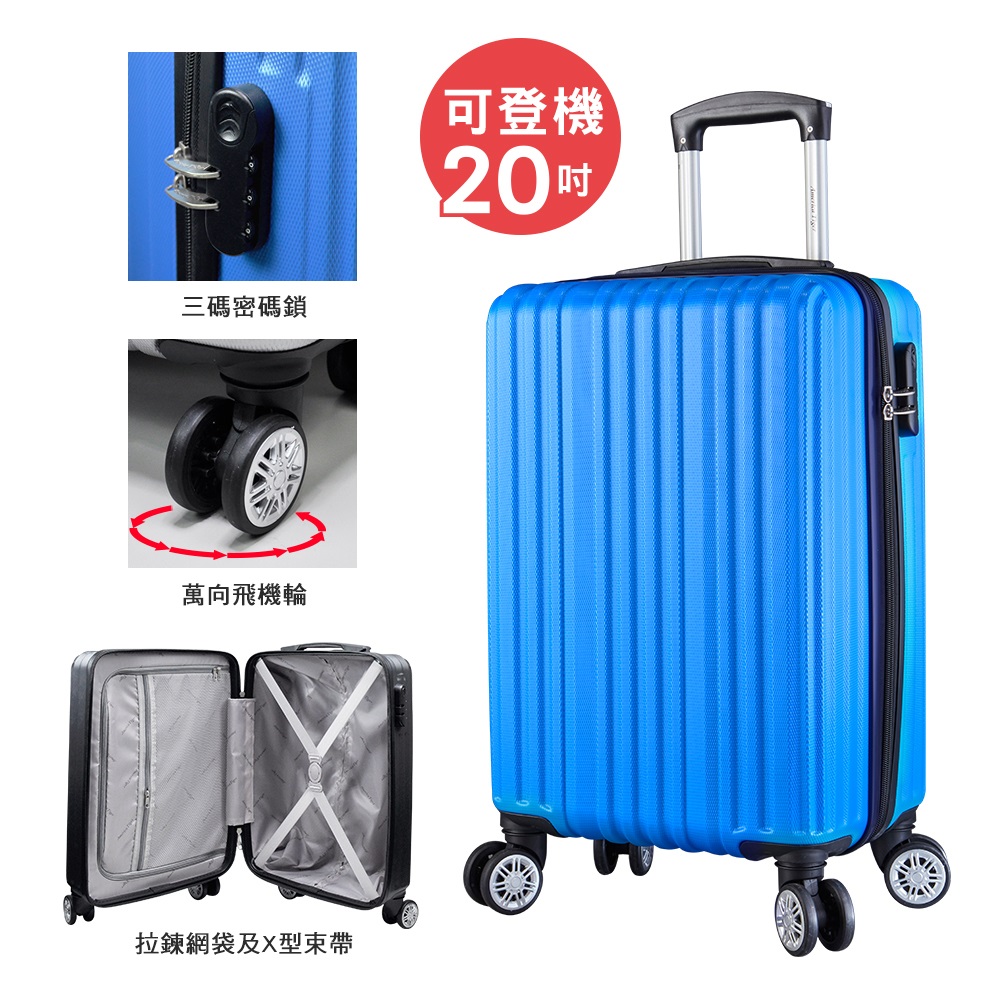 America Tiger隨行漫旅20吋行李箱-晴天藍