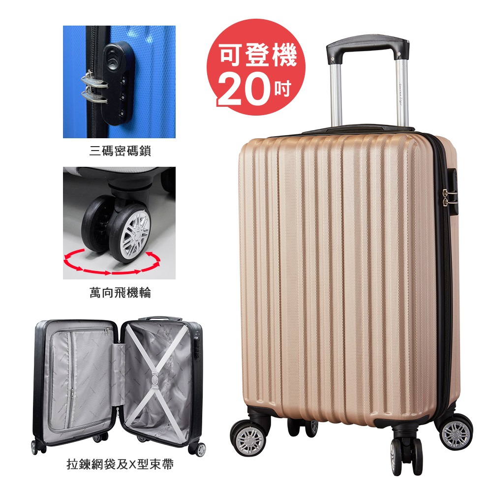 America Tiger隨行漫旅20吋行李箱-伯爵金