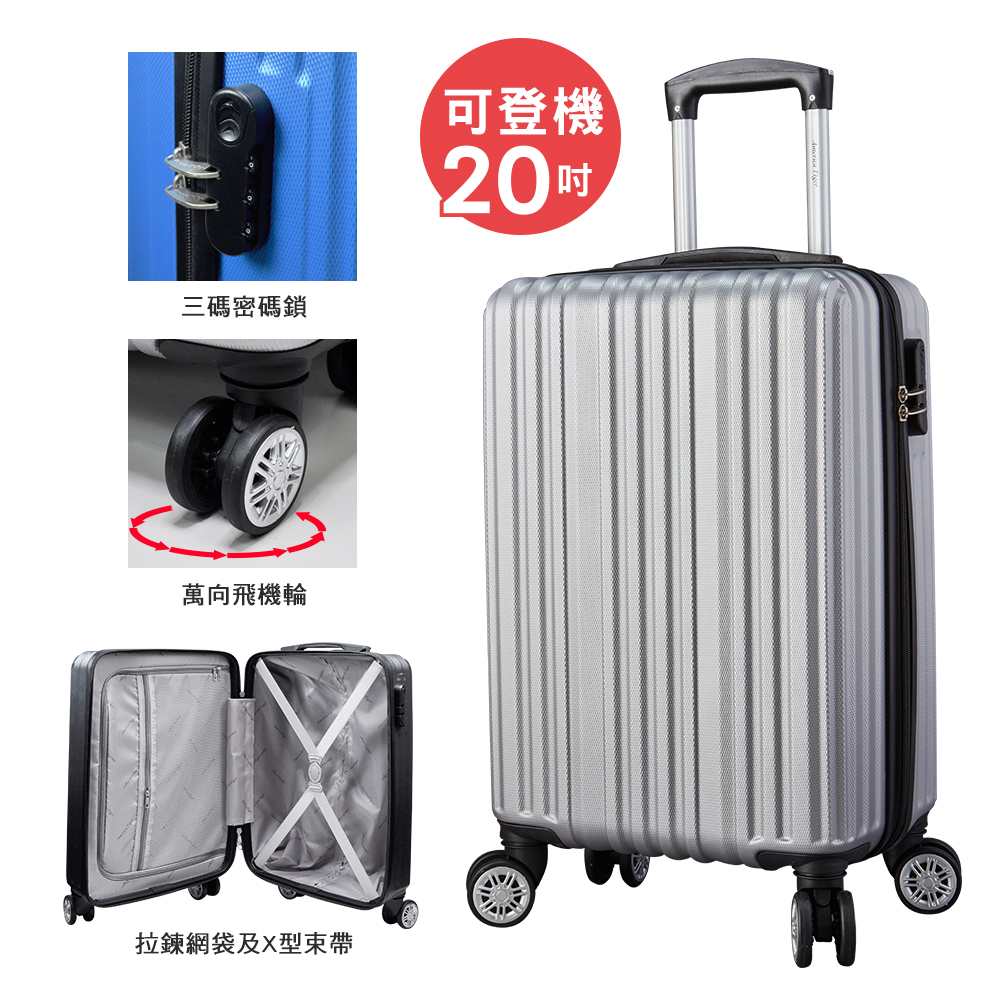 America Tiger隨行漫旅20吋行李箱-星河銀