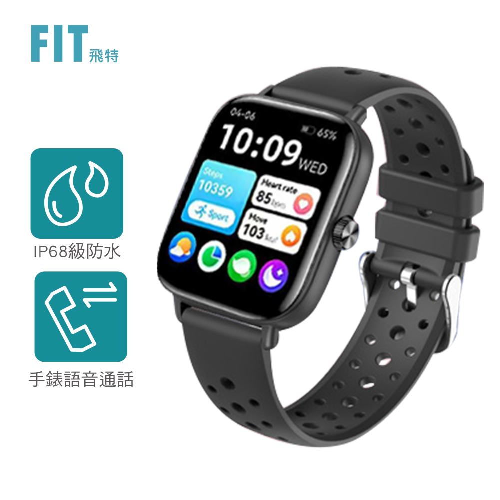 Fit Q5藍芽智能手錶