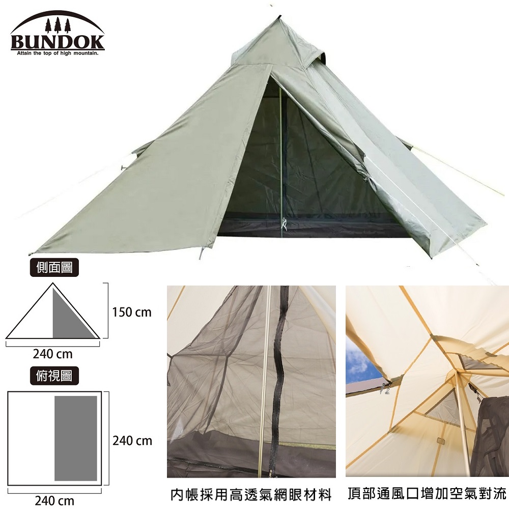BUNDOK SOLO TIPI 1 單人單峰帳(卡其色)