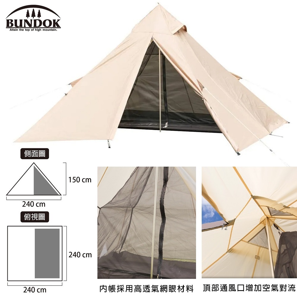 BUNDOK SOLO TIPI 1 單人單峰帳(米色)