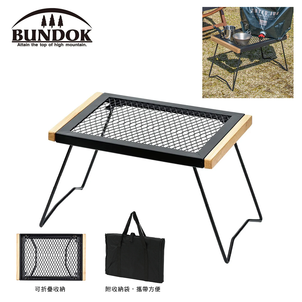 BUNDOK 摺疊網眼桌(大)