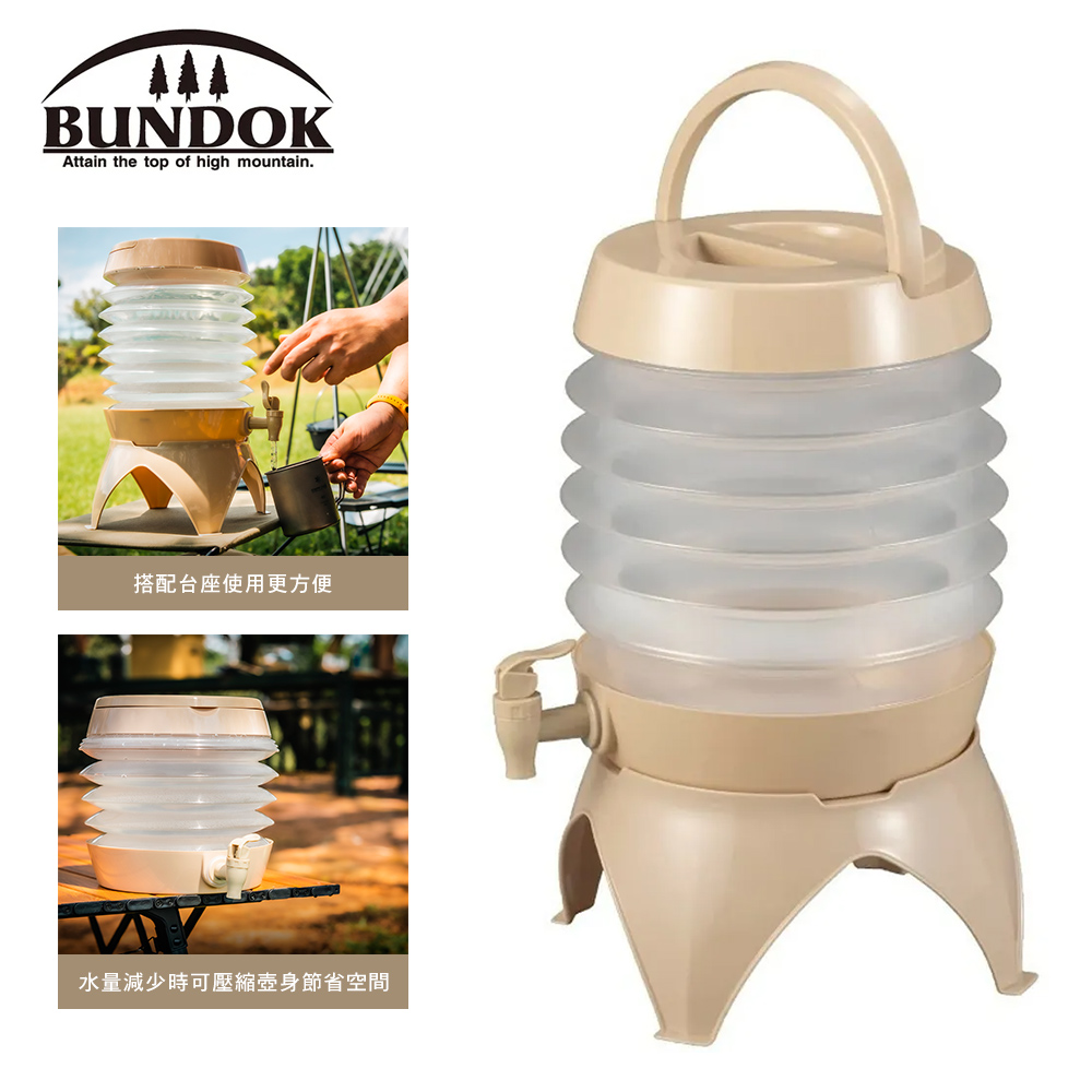 BUNDOK 7.5升可折疊伸縮水壺