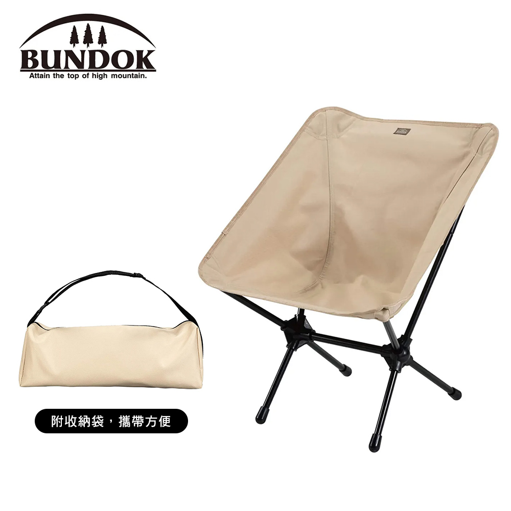 BUNDOK 輕便椅戰術椅月亮椅露營椅(米色)