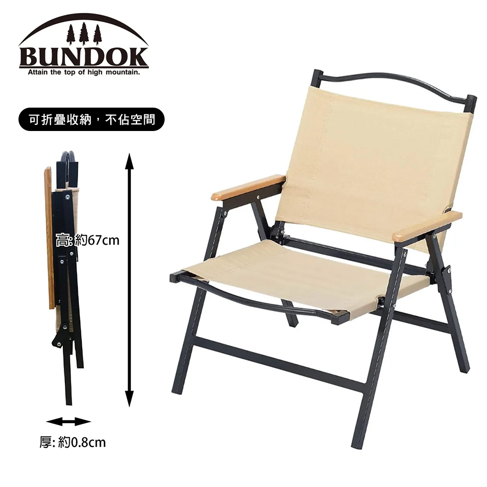 BUNDOK 美學風格全棉低座折疊椅(米色)