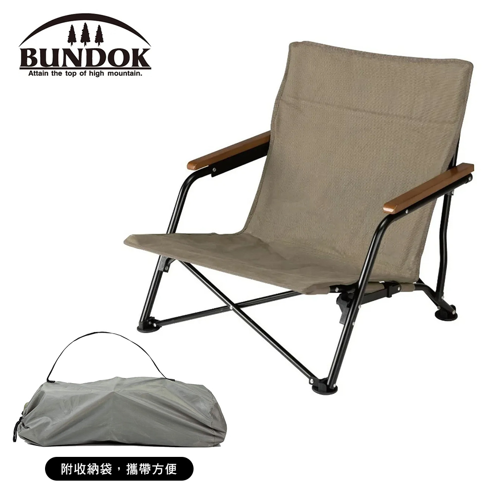 BUNDOK 焚火專用椅
