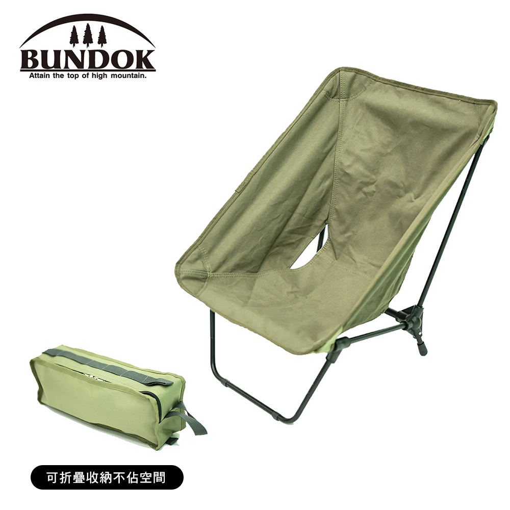 BUNDOK 輕量鋁合金焚火椅