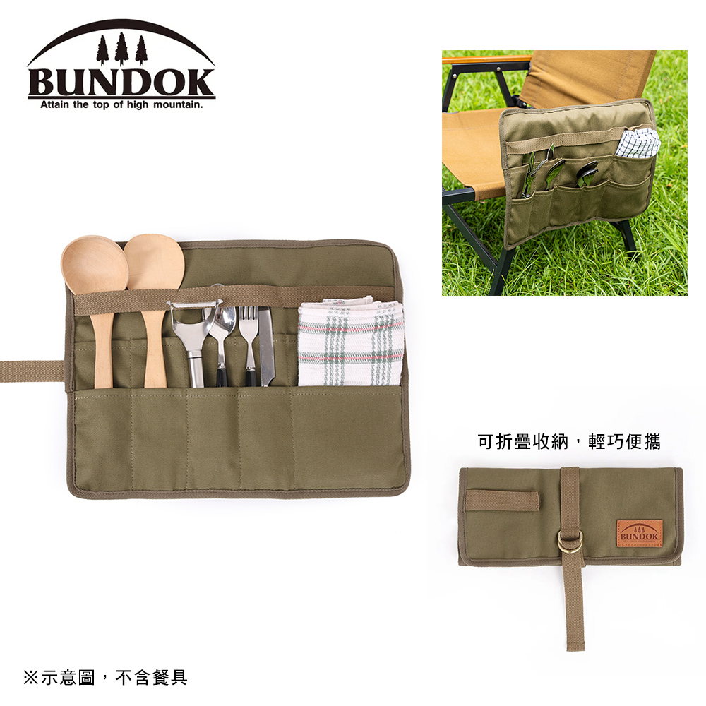 BUNDOK 野餐露營摺疊餐具收納袋