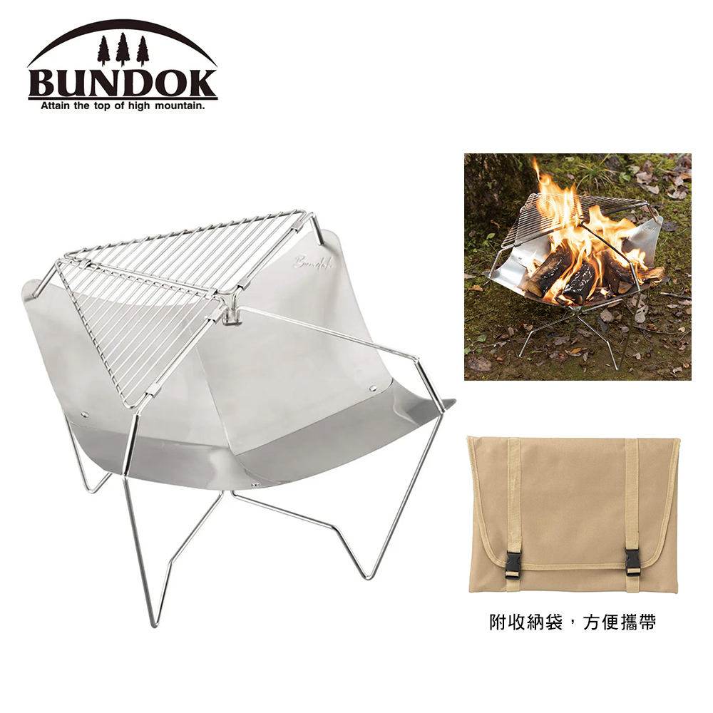 BUNDOK LOTUS焚火台
