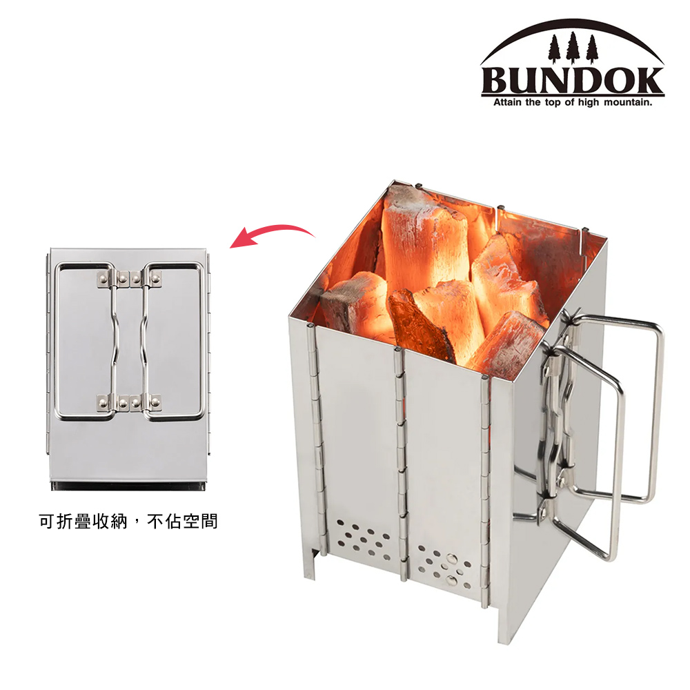 BUNDOK 不鏽鋼起火大師