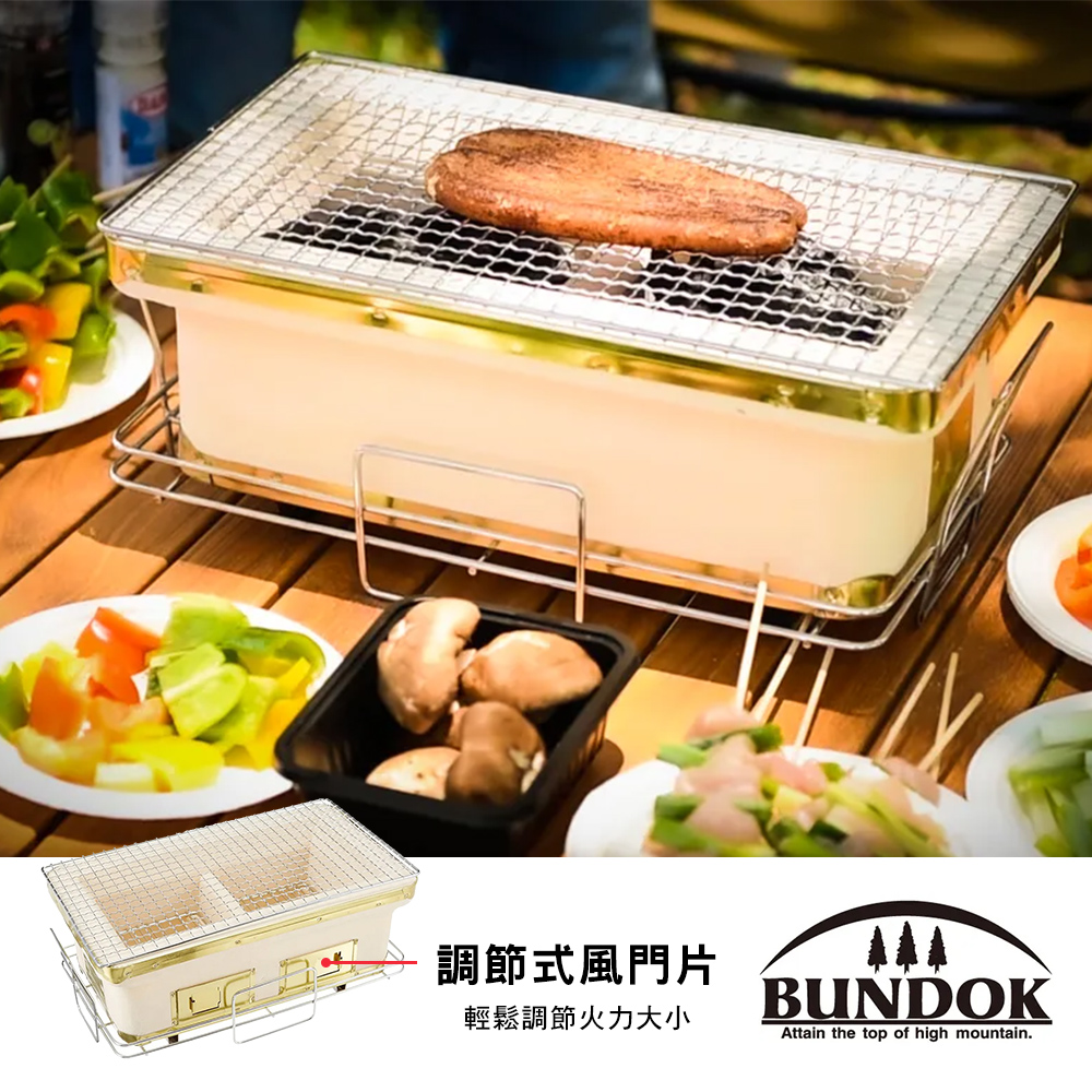 BUNDOK 長方形硅藻土烤爐