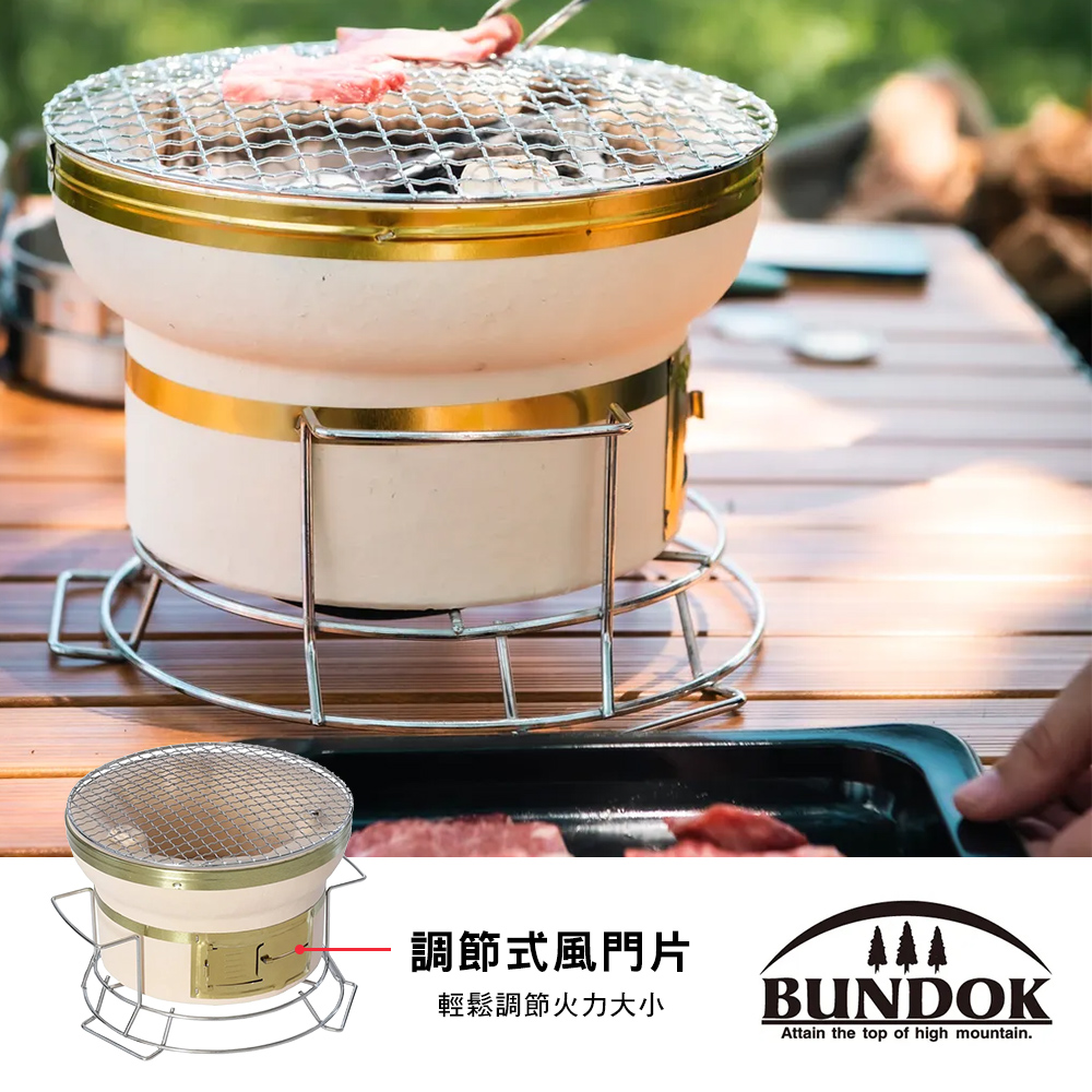 BUNDOK 圓形硅藻土烤爐
