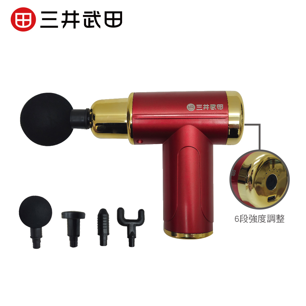 三井武田 USB充電筋膜按摩槍