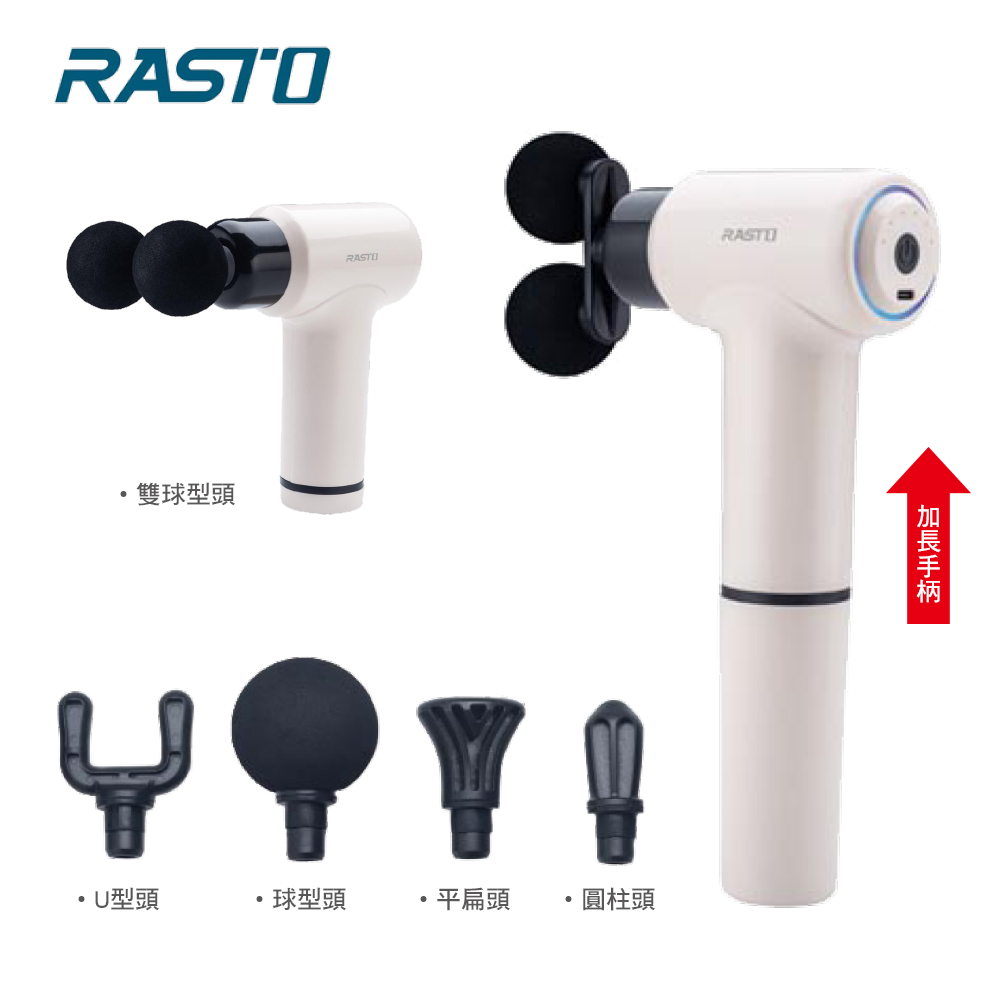 RASTO 不求人加長桿雙頭按摩筋膜槍