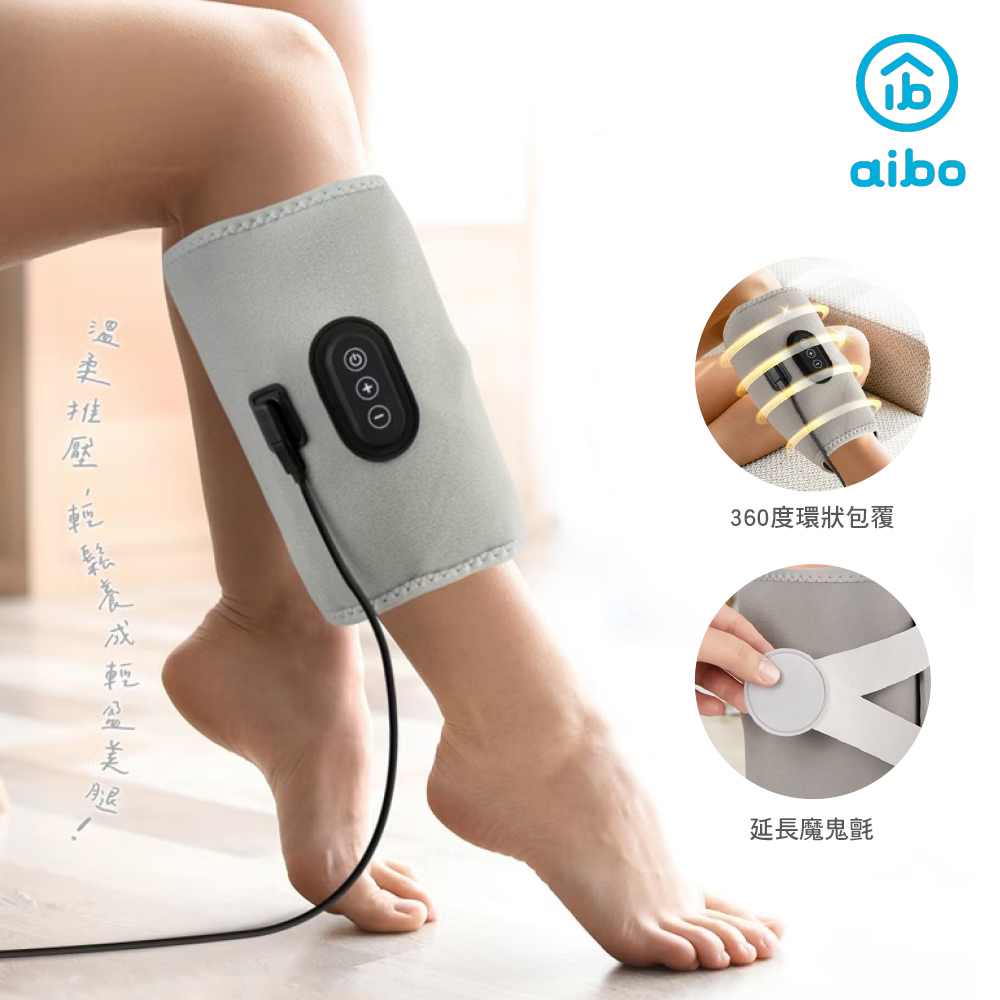 aibo USB氣壓波動美腿按摩儀(單隻)