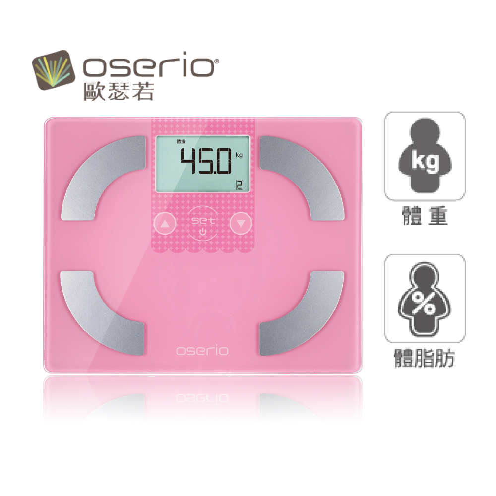 oserio歐瑟若數位彩色體脂計