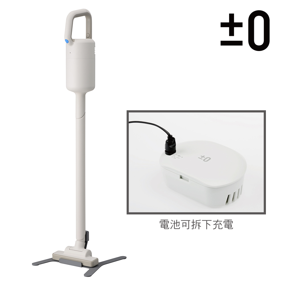 正負零±0電池式無線吸塵器(白)