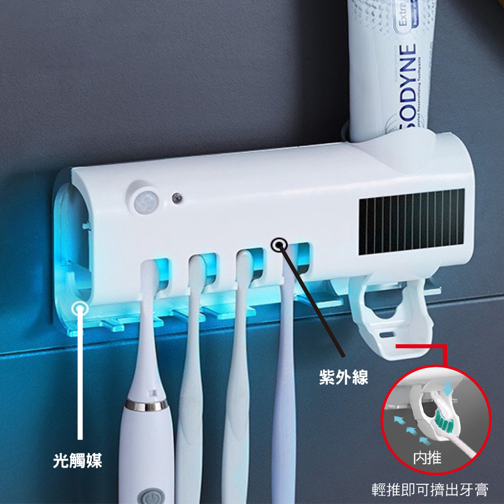 USB充電式紫外線殺菌牙刷消毒器