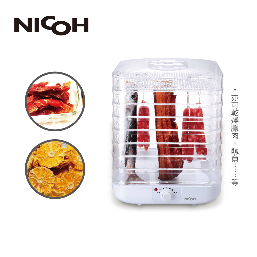 日本NICOH 可拆式七層乾果機