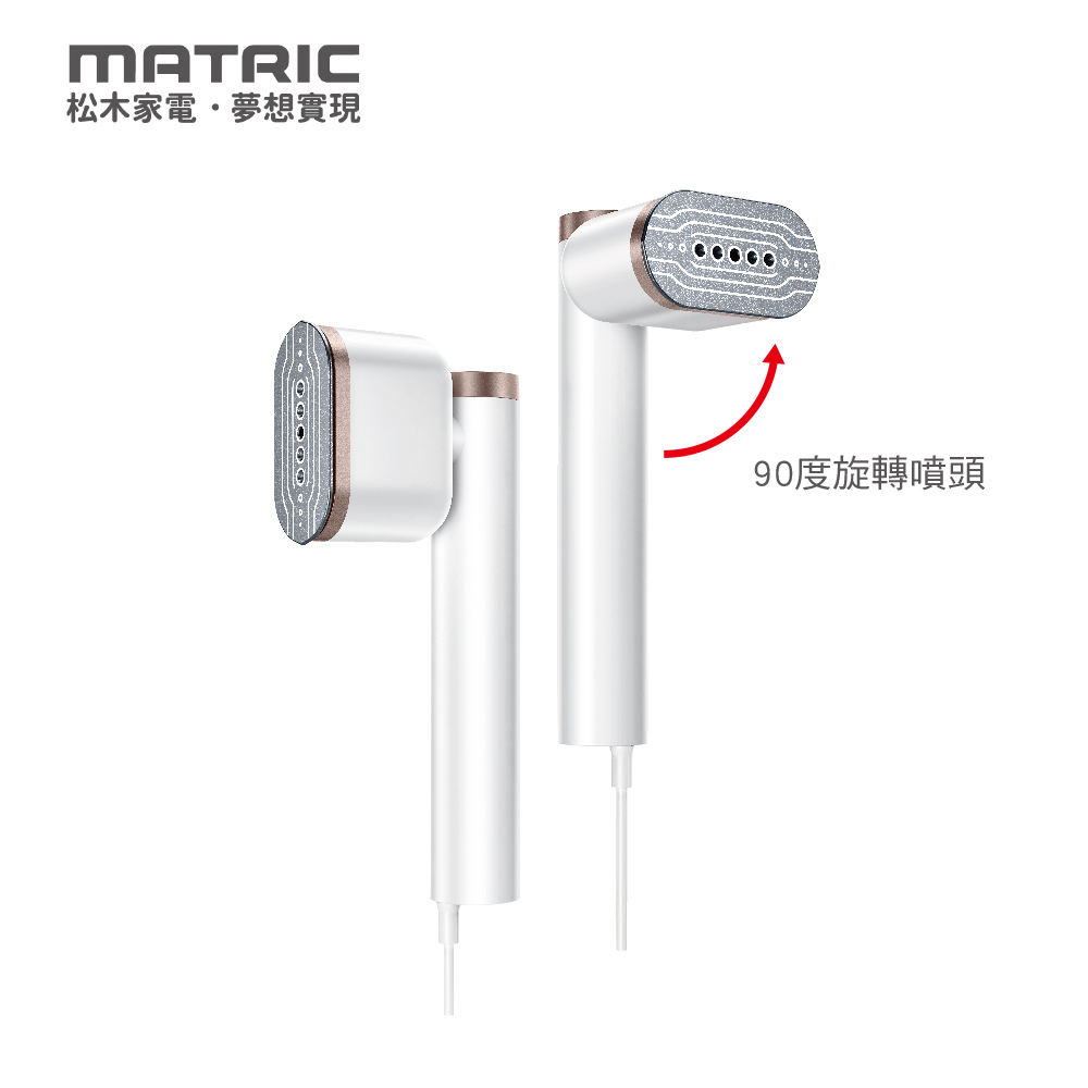 MATRIC松木 兩用蒸氣掛燙機