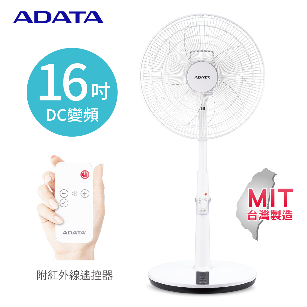 ADATA 16吋DC變頻遙控風扇