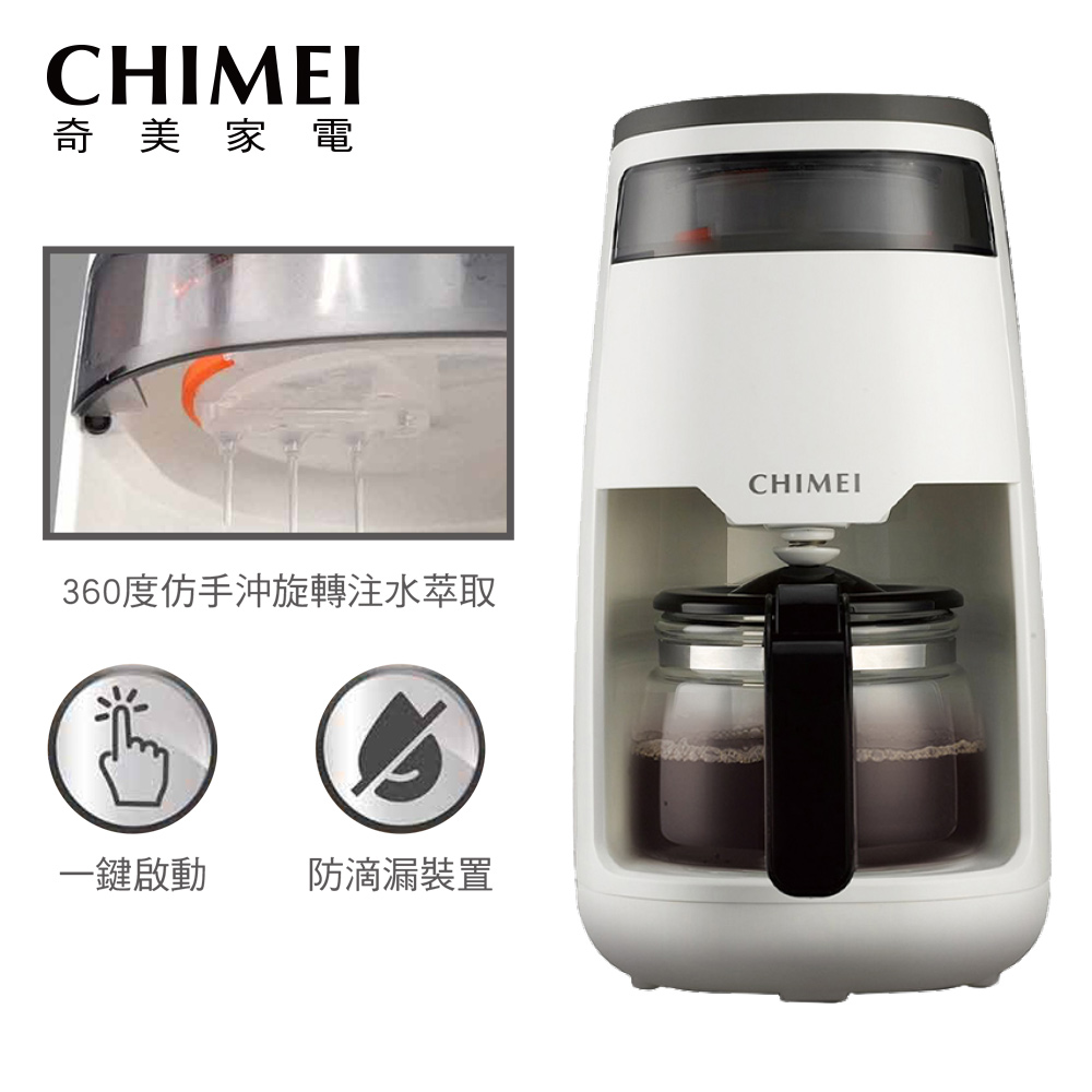 CHIMEI奇美 360度仿手沖咖啡機