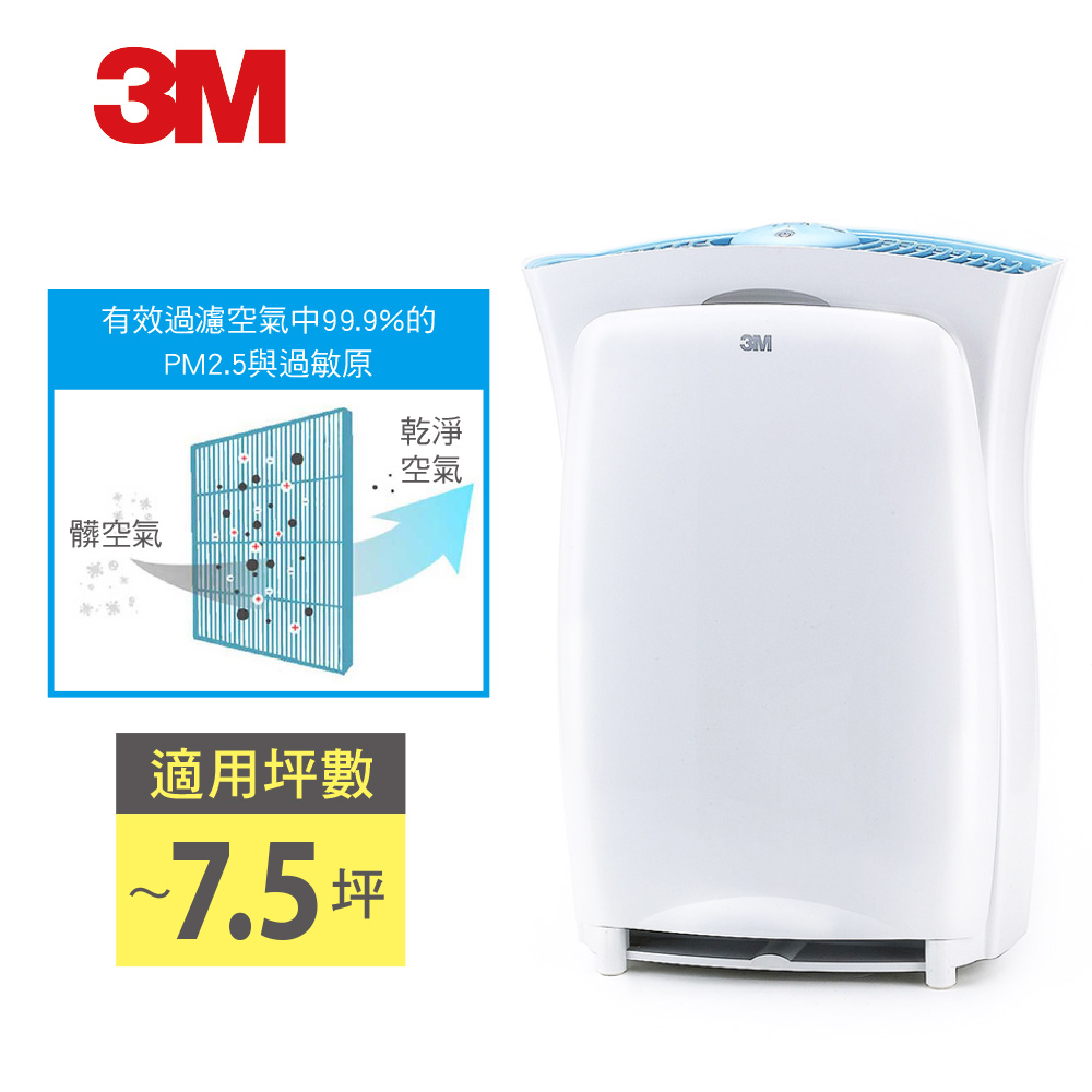 3M 淨呼吸超濾淨型空氣清淨機