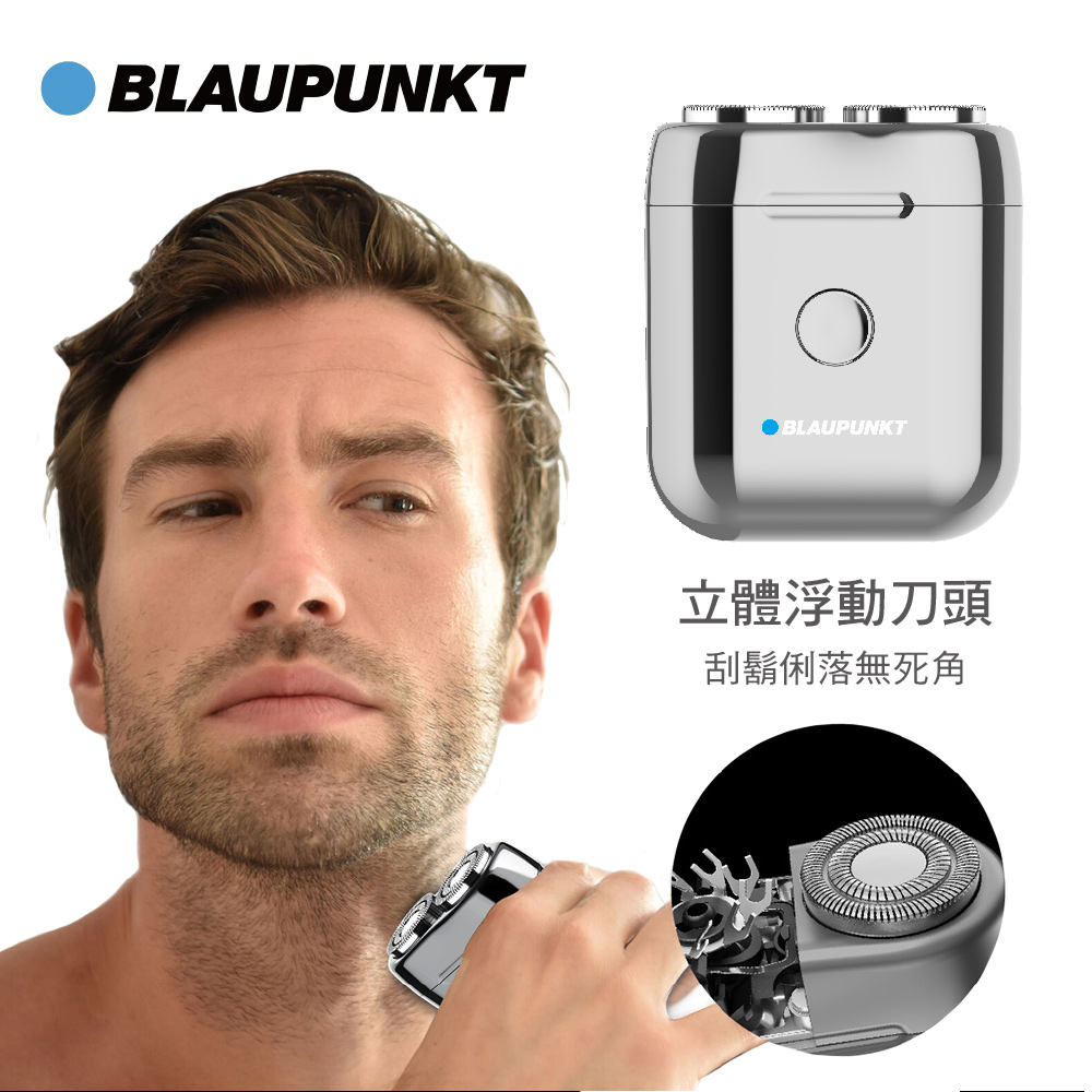 德國BLAUPUNKT 立體浮動雙頭電鬍刀