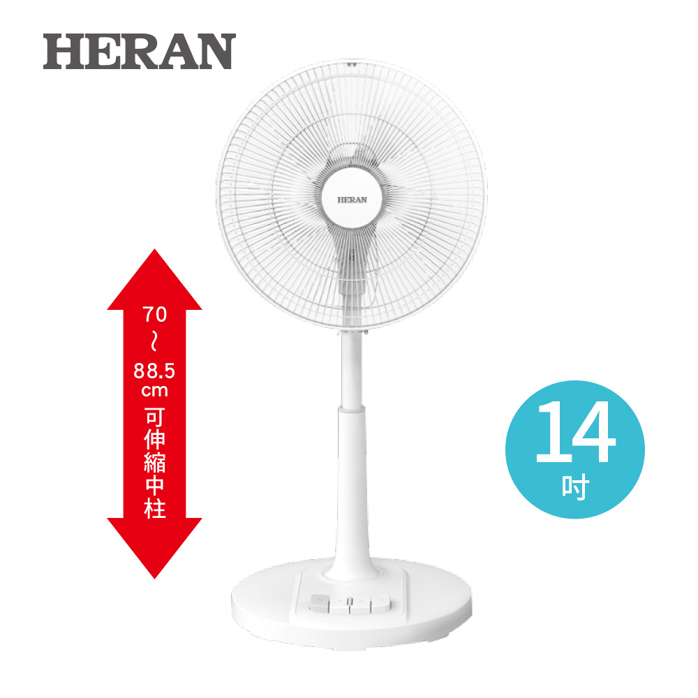 HERAN禾聯 純銅線馬達14吋電風扇