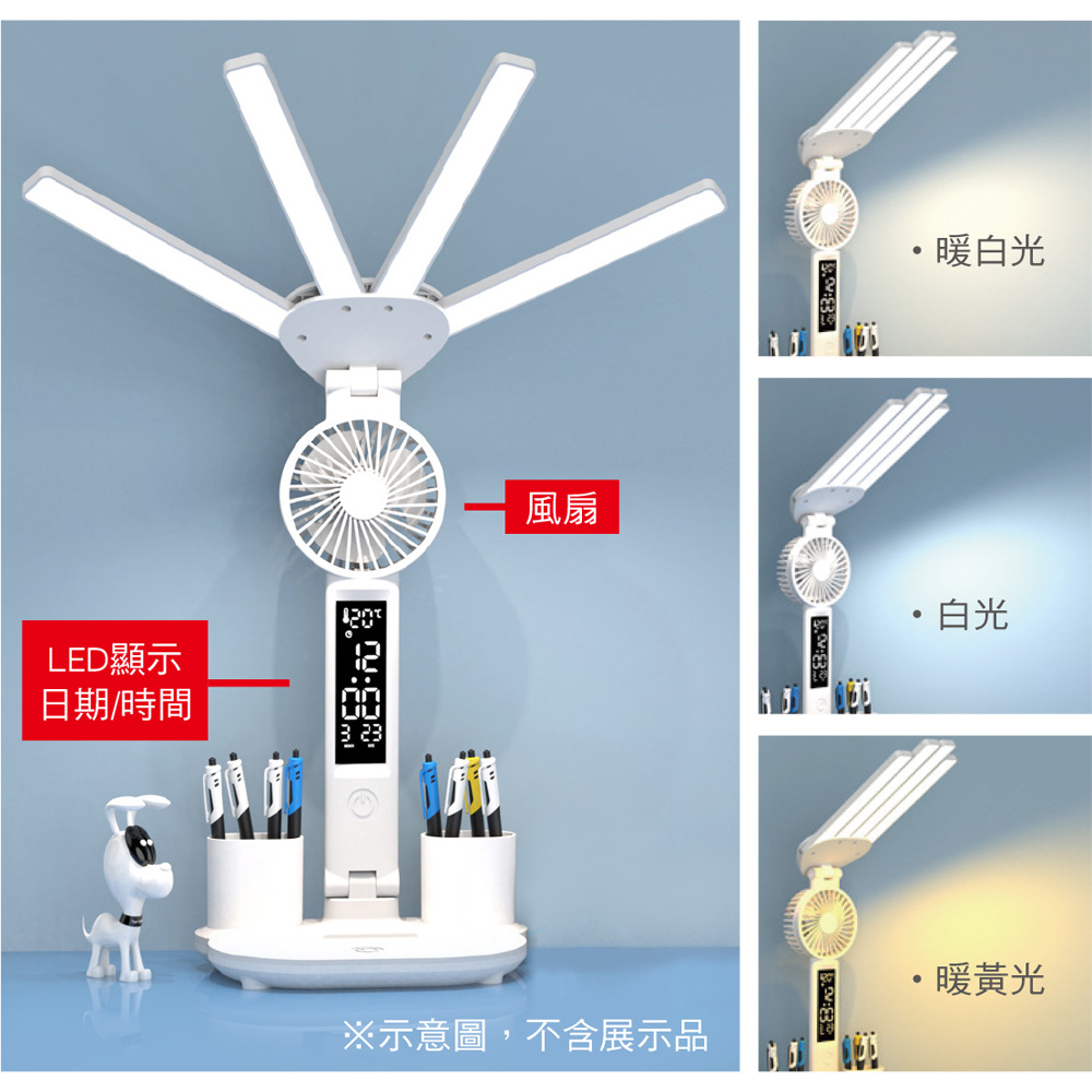 四頭智能觸控LED檯燈+智能顯示風扇