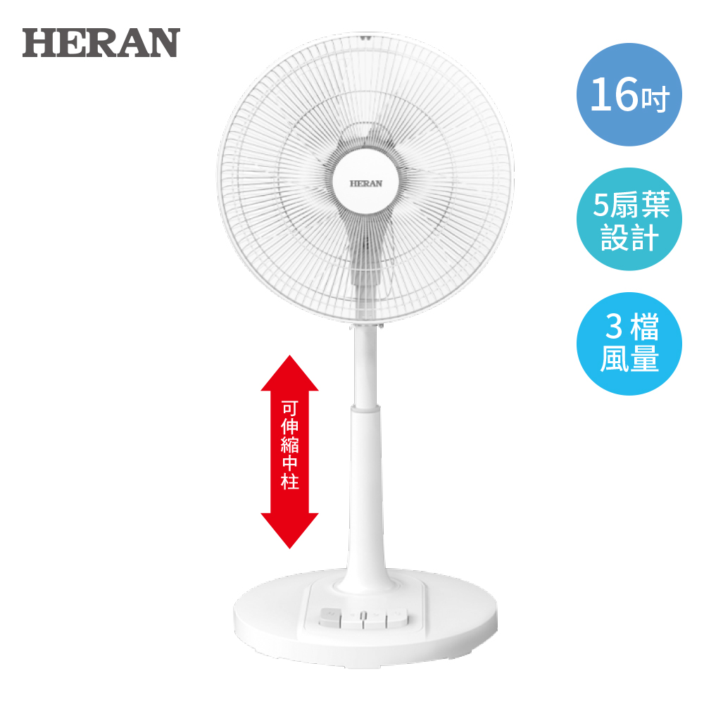 HERAN禾聯 16吋純銅線馬達AC電風扇