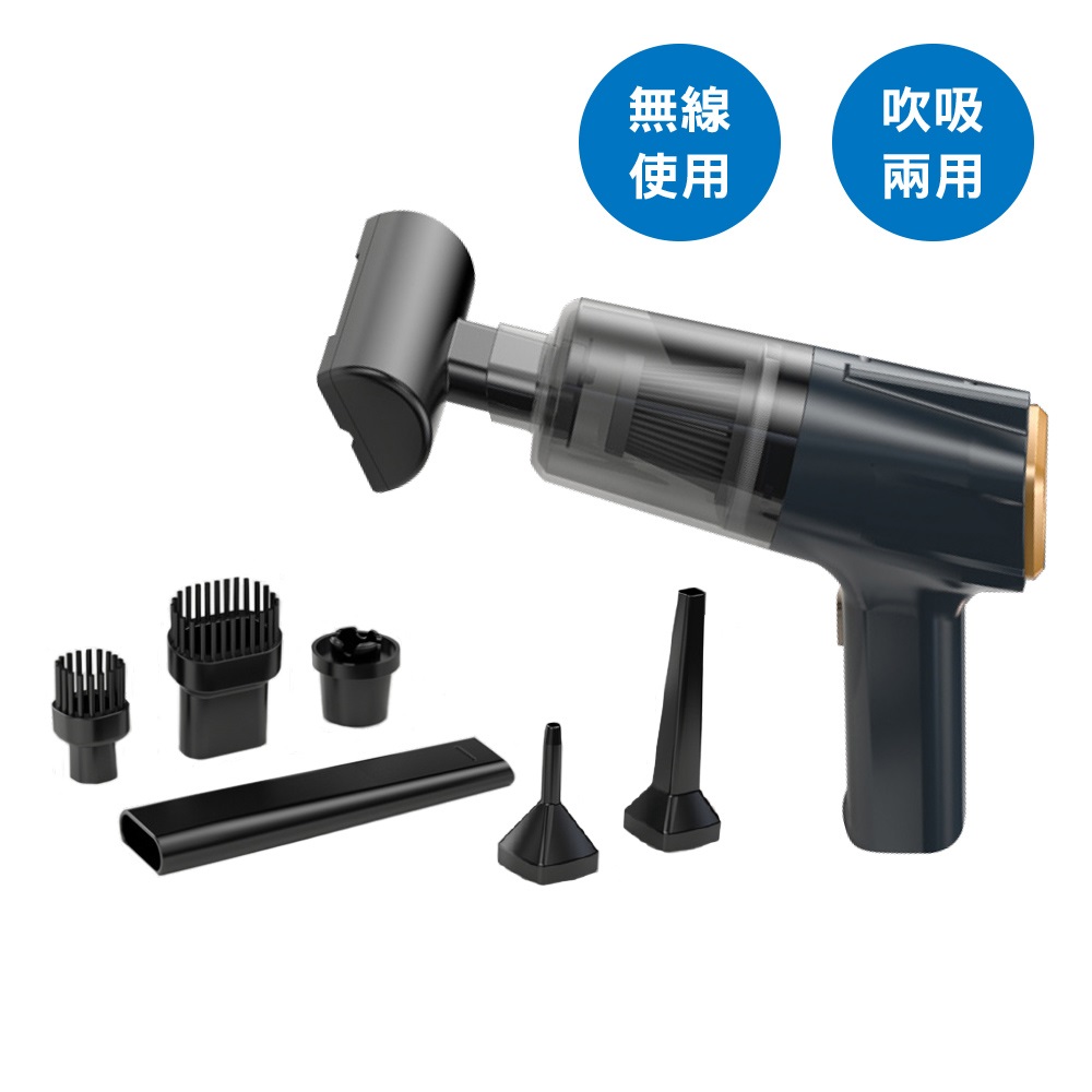 無線吹吸2用吸塵器