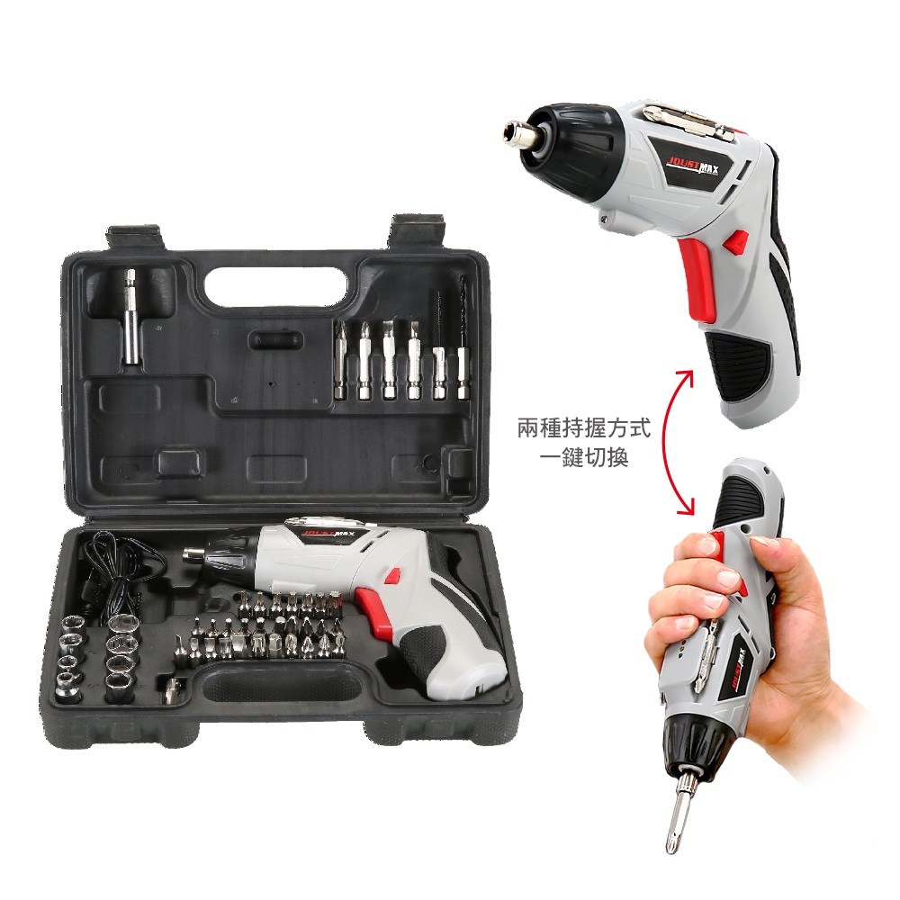 45件充電式電動起子工具組