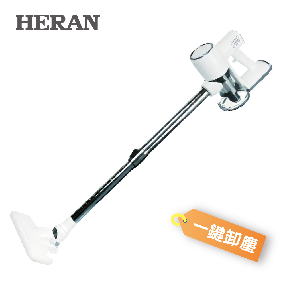 HERAN禾聯 輕量有線手持吸塵器