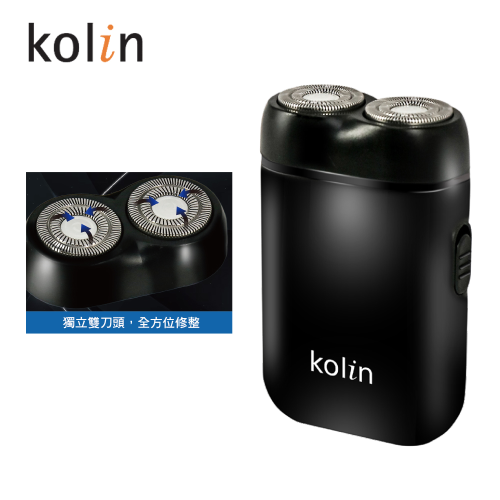 Kolin歌林 雙刀頭電鬍刀