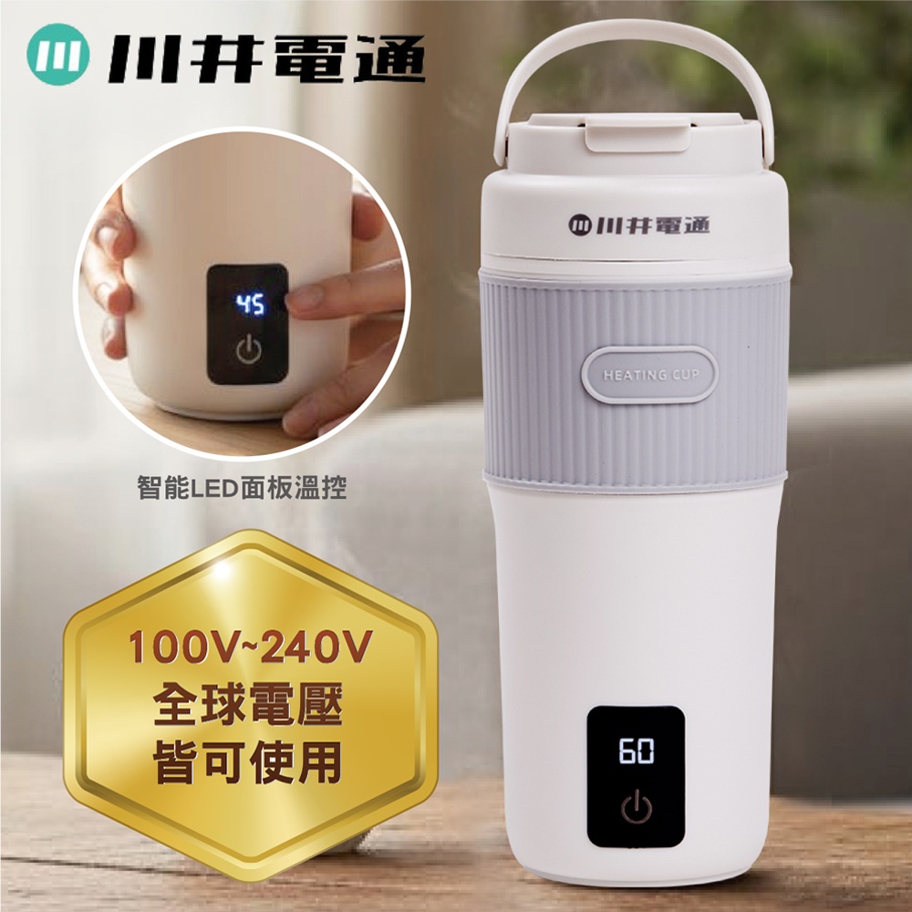 川井電通 國際電壓溫控瞬煮杯