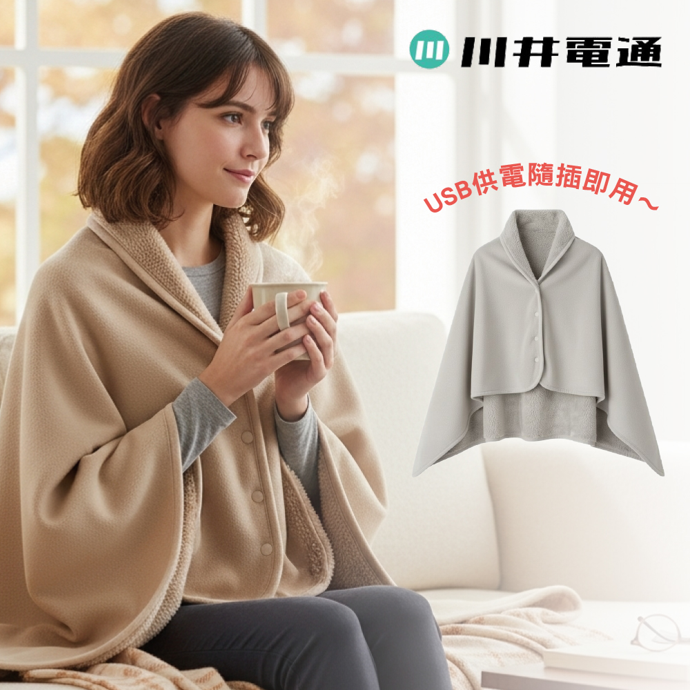 川井電通 智能電熱毯