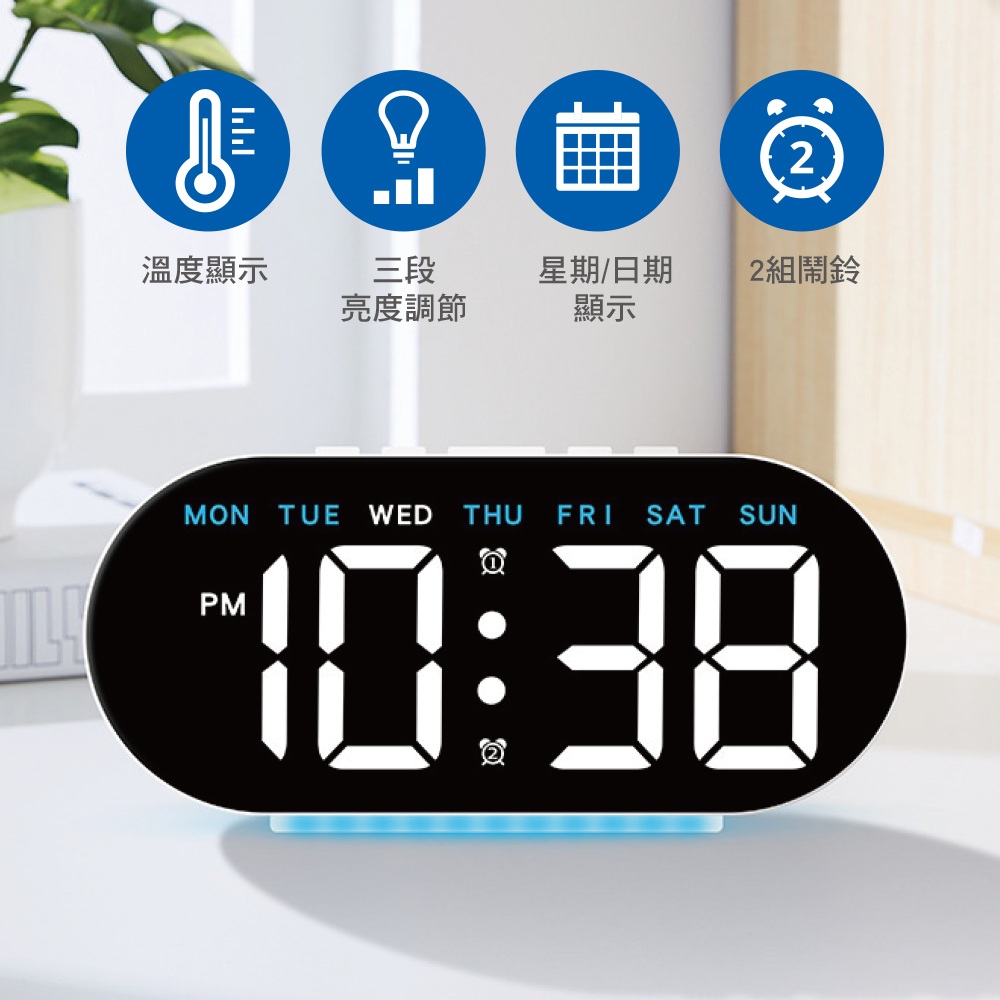 大螢幕LED多功能氣氛燈鬧鐘