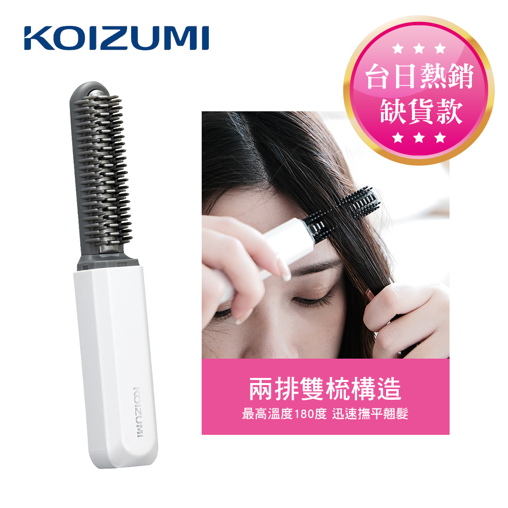 日本KOIZUMI mini瀏海梳(白色)