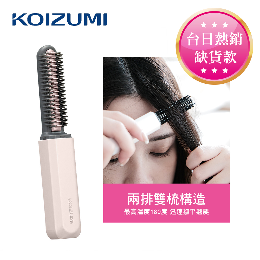 日本KOIZUMI mini瀏海梳(粉色)