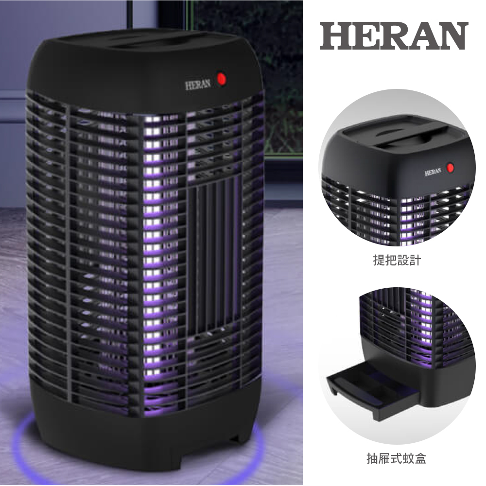 HERAN禾聯 10W紫外線電擊式捕蚊燈