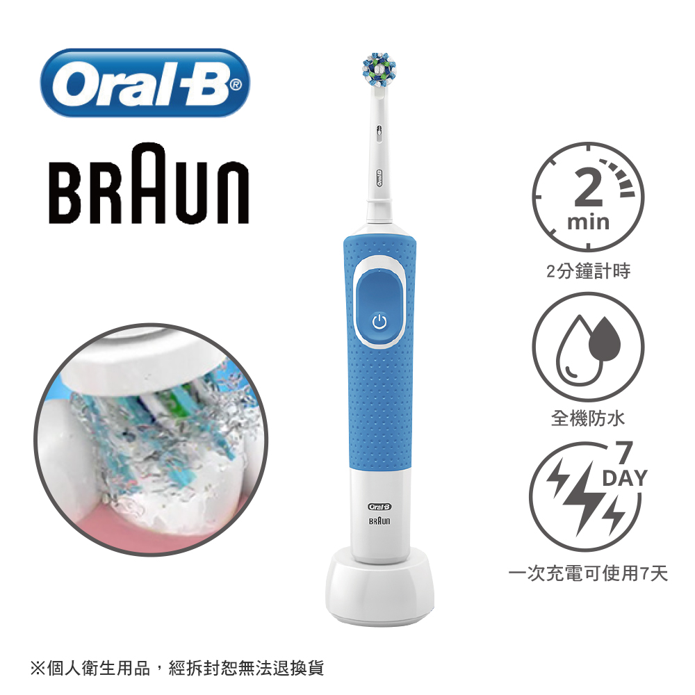 Oral-B 活力亮潔電動牙刷