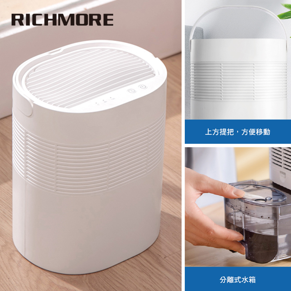 RICHMORE 輕巧手提除濕小精靈(白色)