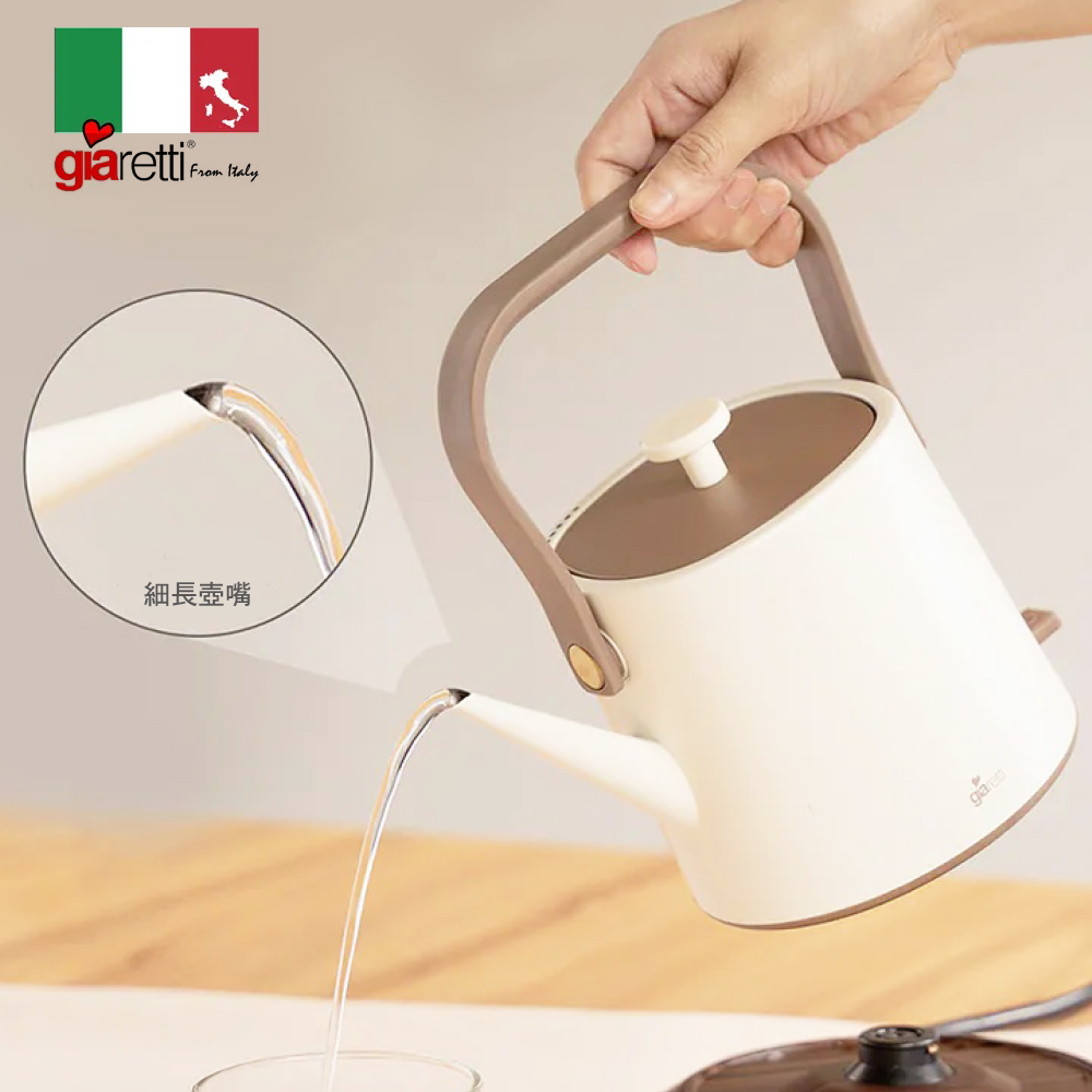 義大利Giaretti珈樂堤 不鏽鋼長嘴壺