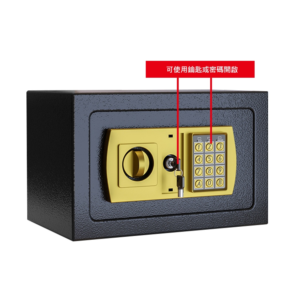家財萬貫 全鋼電子密碼保險箱
